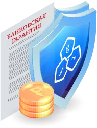 Обеспечение банковской гарантии в Новомосковске: ключевые аспекты